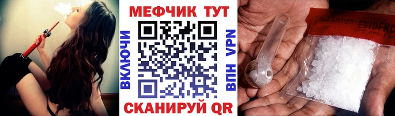 МЕФ кристаллы  Солигалич 